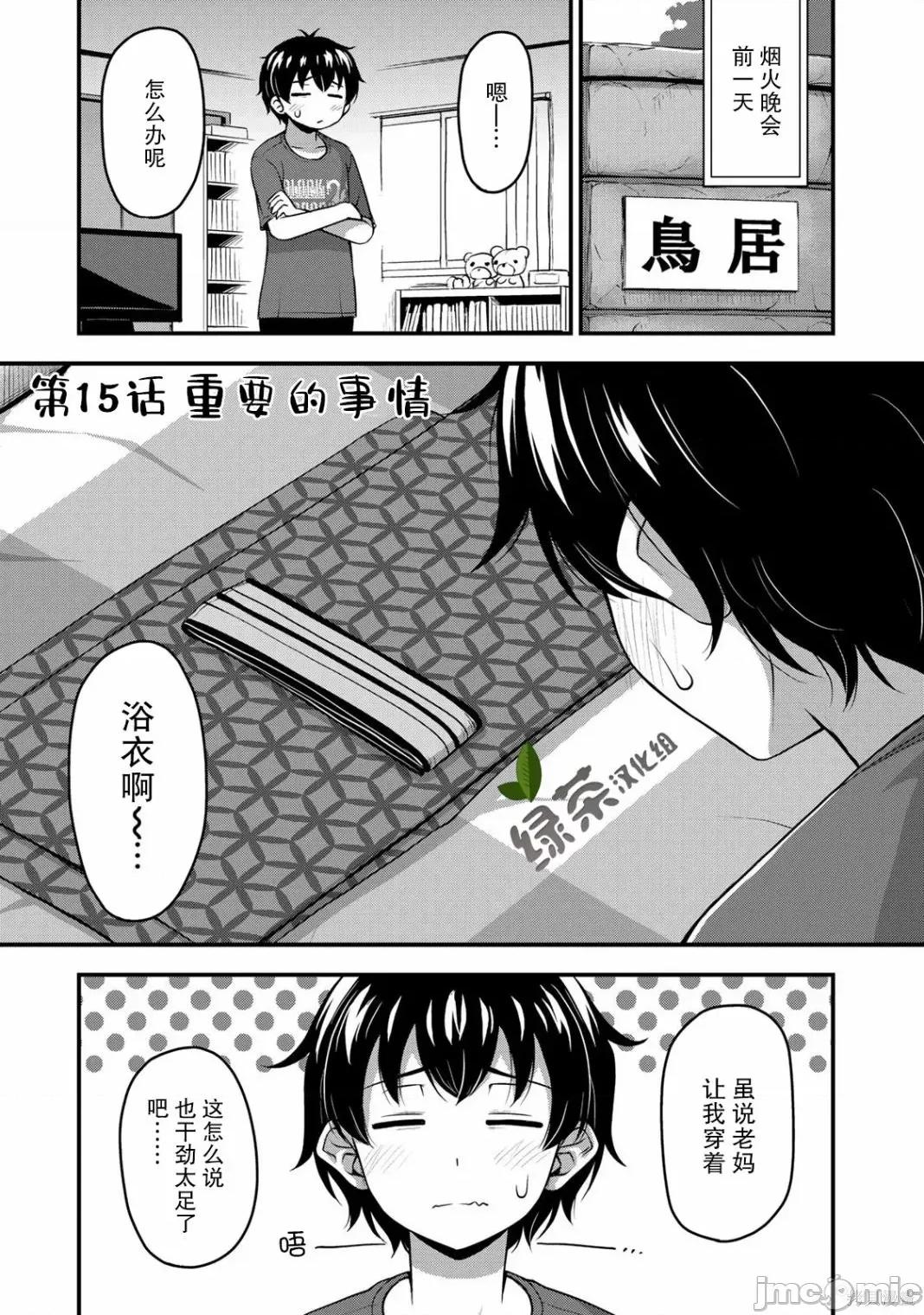 那是幽靈搞的鬼 那是幽靈搞的鬼 15 第1页