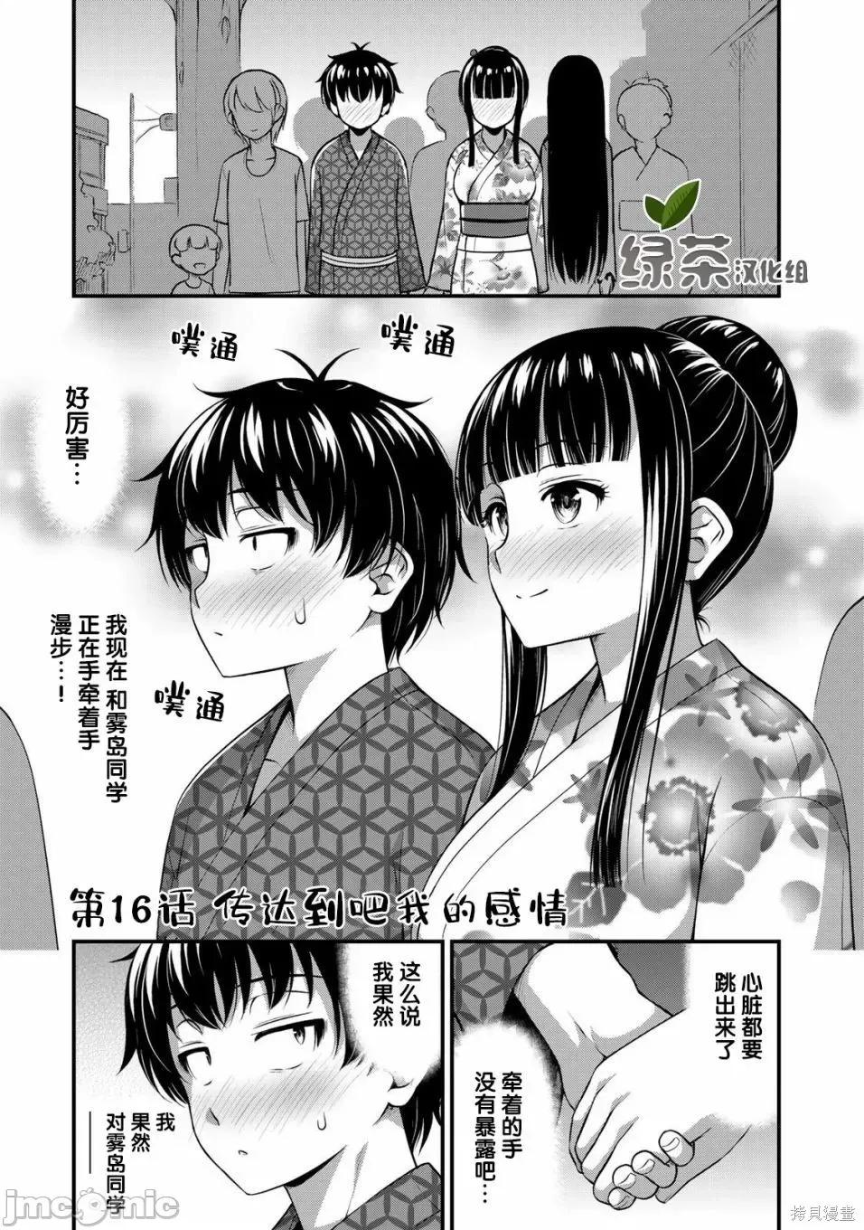 那是幽靈搞的鬼 那是幽靈搞的鬼 16 第1页