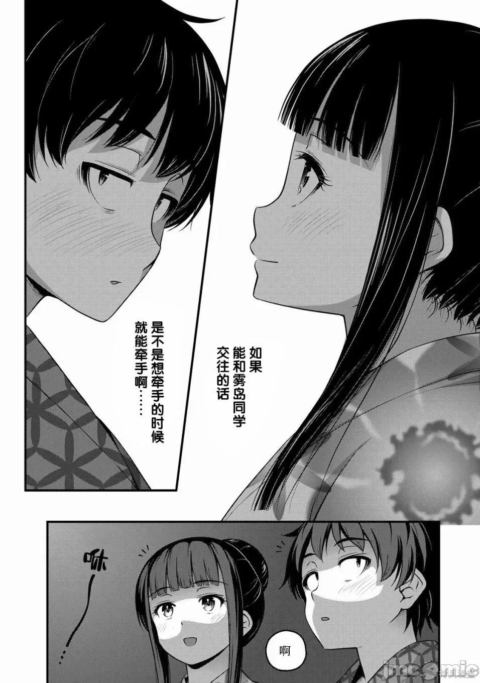那是幽靈搞的鬼 那是幽靈搞的鬼 16 第14页