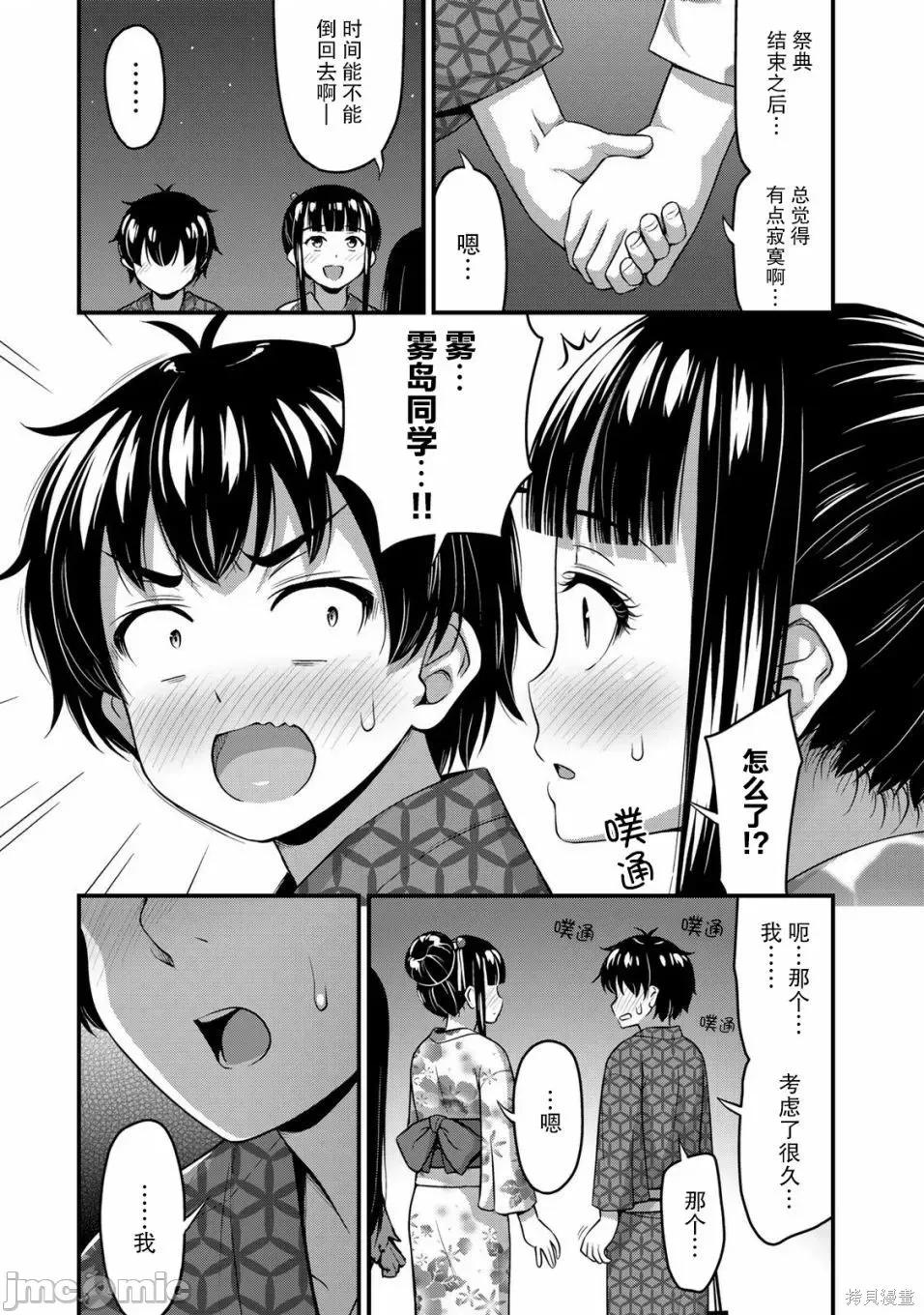 那是幽靈搞的鬼 那是幽靈搞的鬼 16 第19页