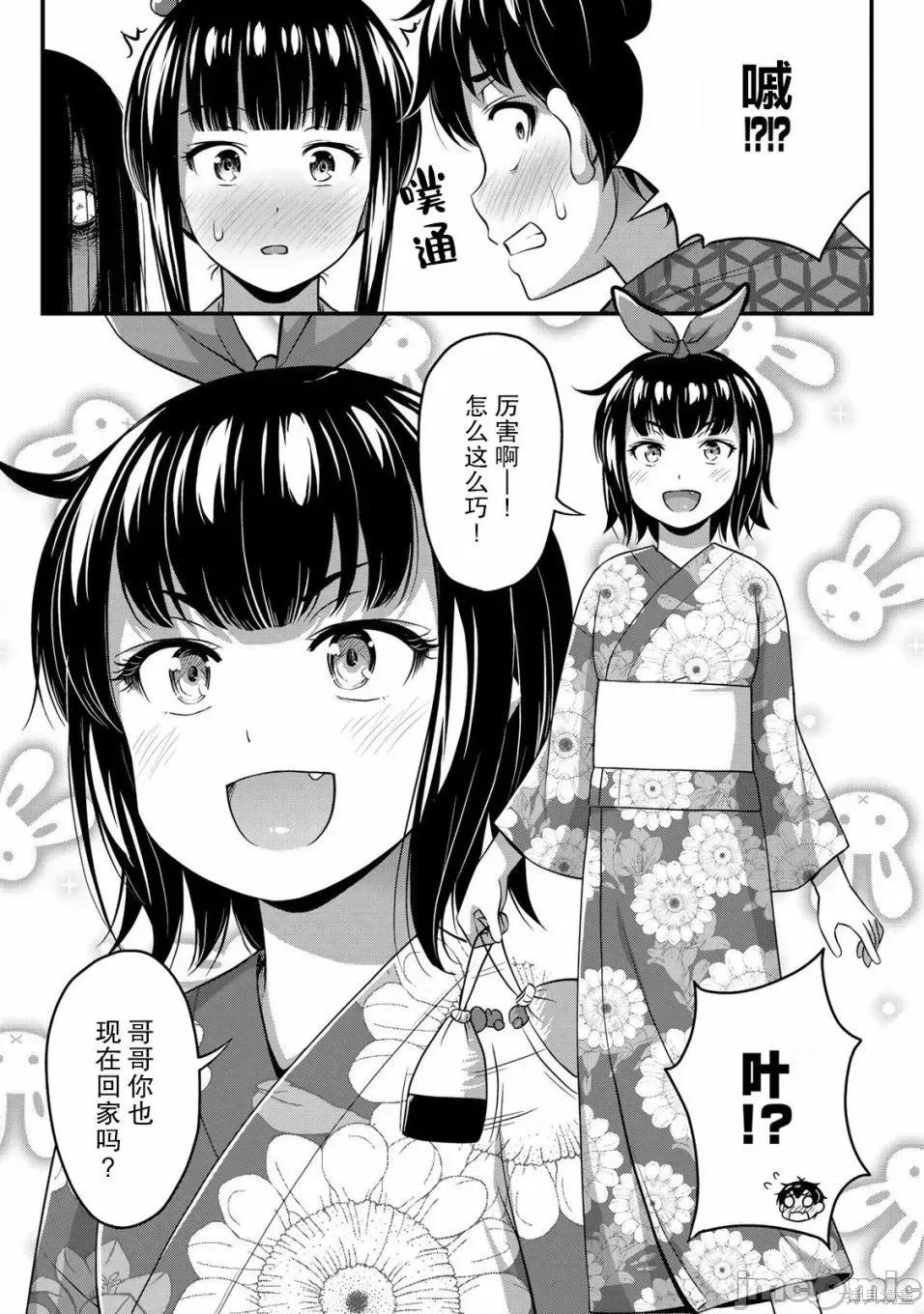 那是幽靈搞的鬼 那是幽靈搞的鬼 16 第21页
