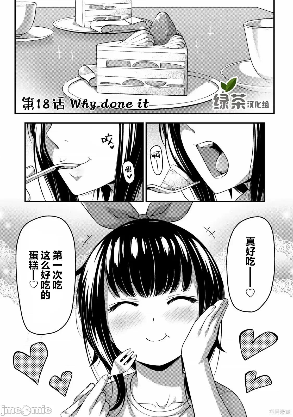 那是幽靈搞的鬼 那是幽靈搞的鬼 18 第1页