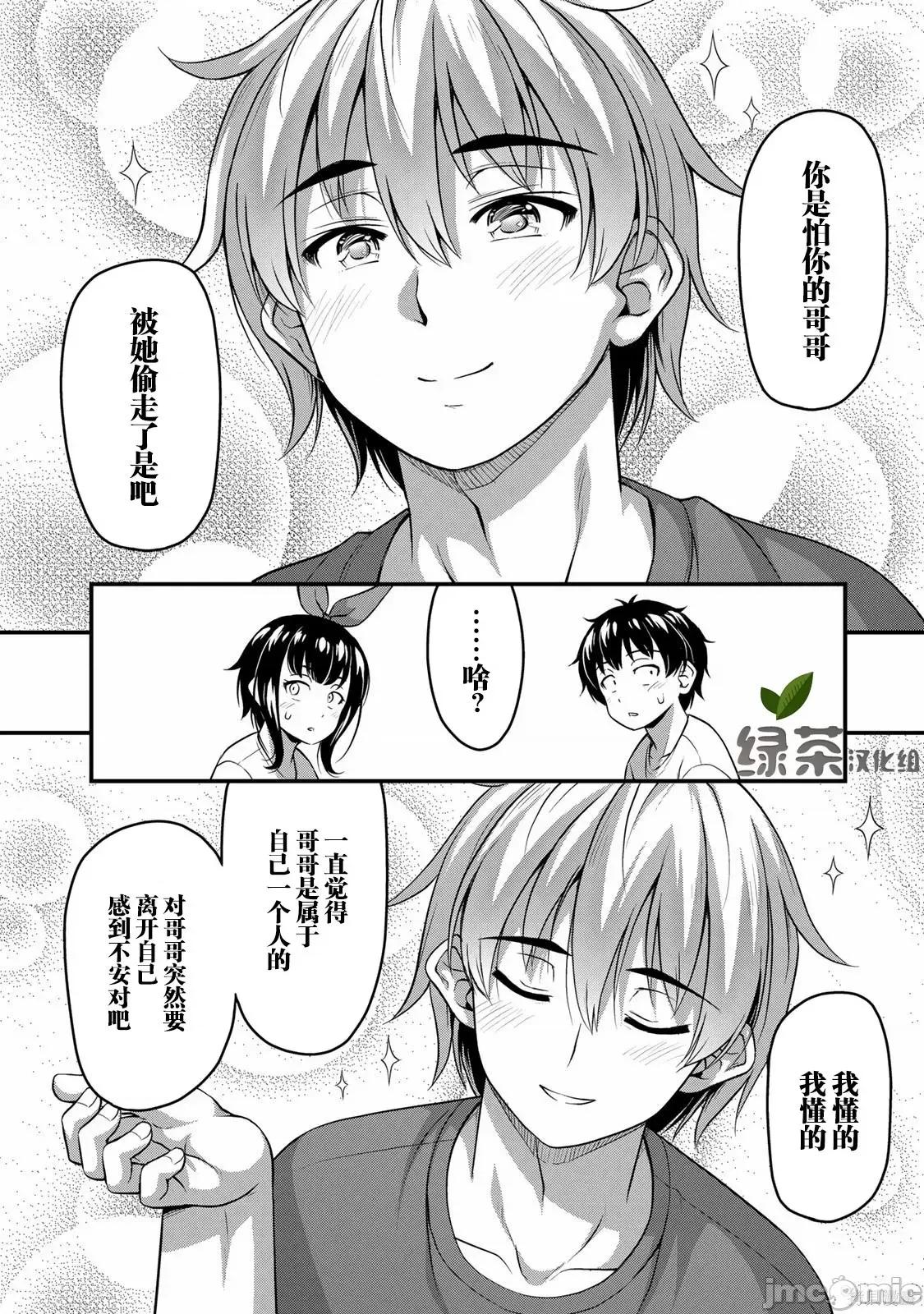 那是幽靈搞的鬼 那是幽靈搞的鬼 18 第8页
