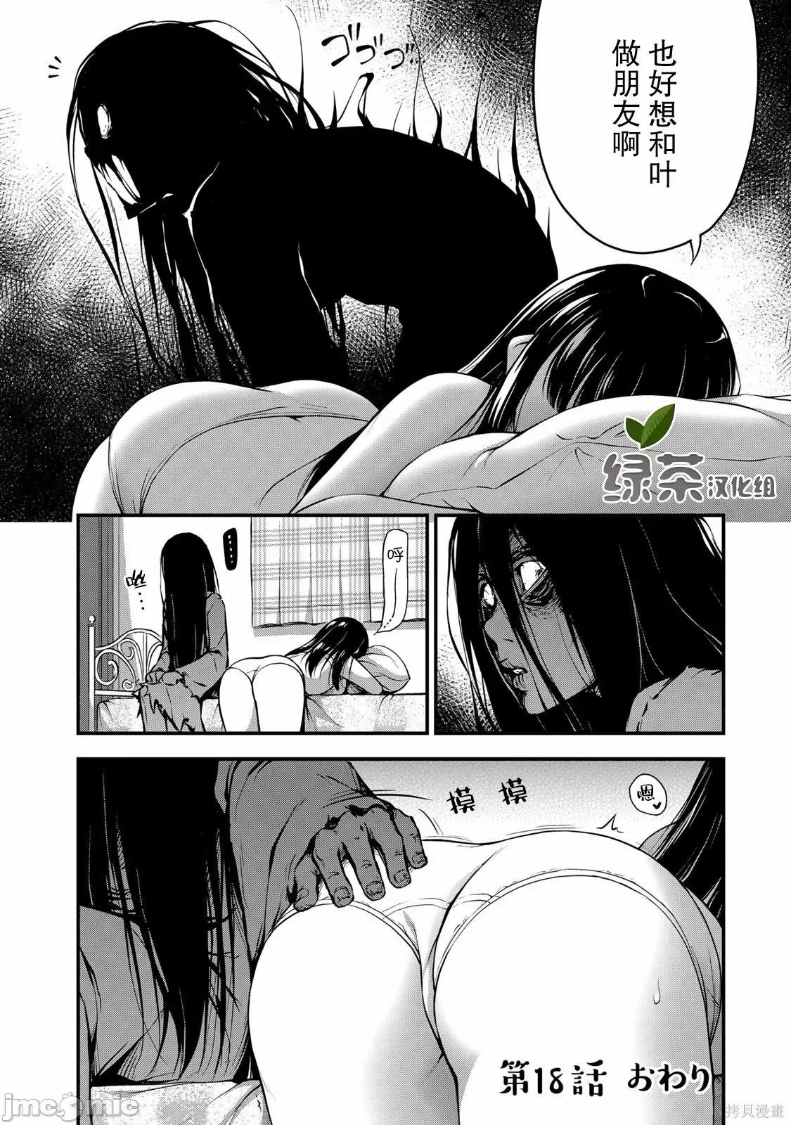 那是幽靈搞的鬼 那是幽靈搞的鬼 18 第14页