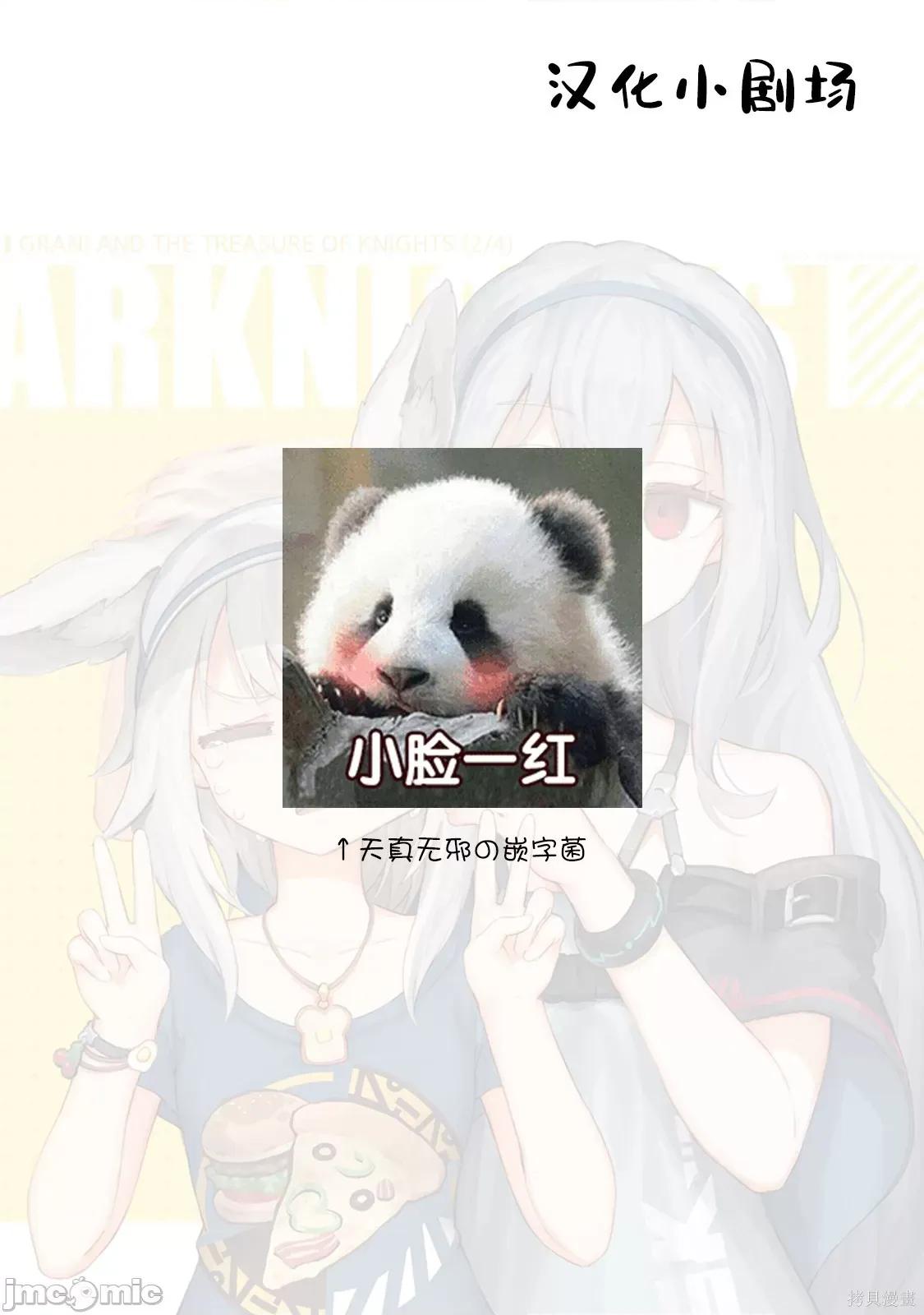 那是幽靈搞的鬼 那是幽靈搞的鬼 18 第15页