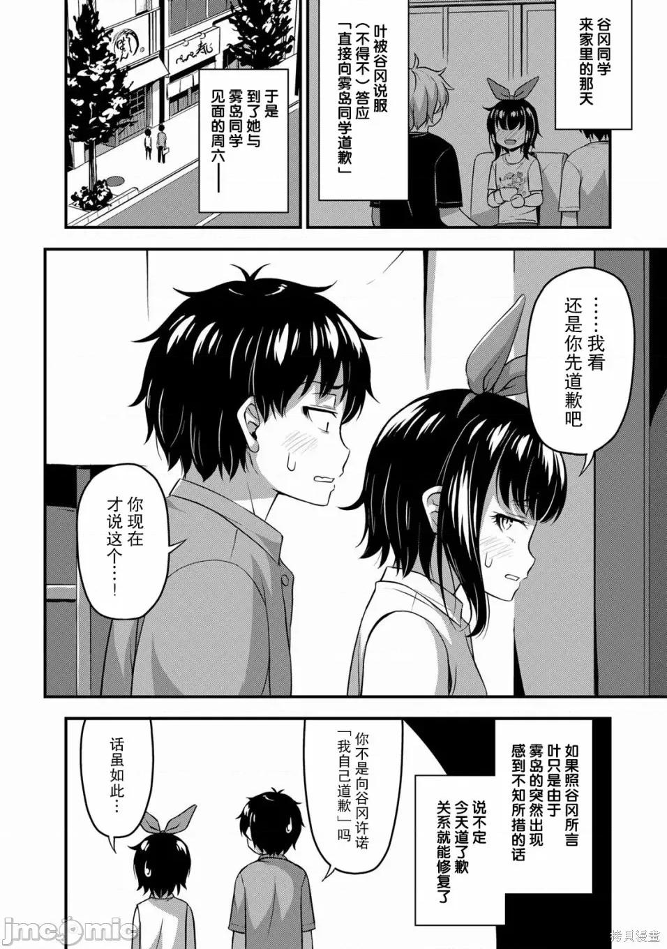 那是幽靈搞的鬼 那是幽靈搞的鬼 19 第4页