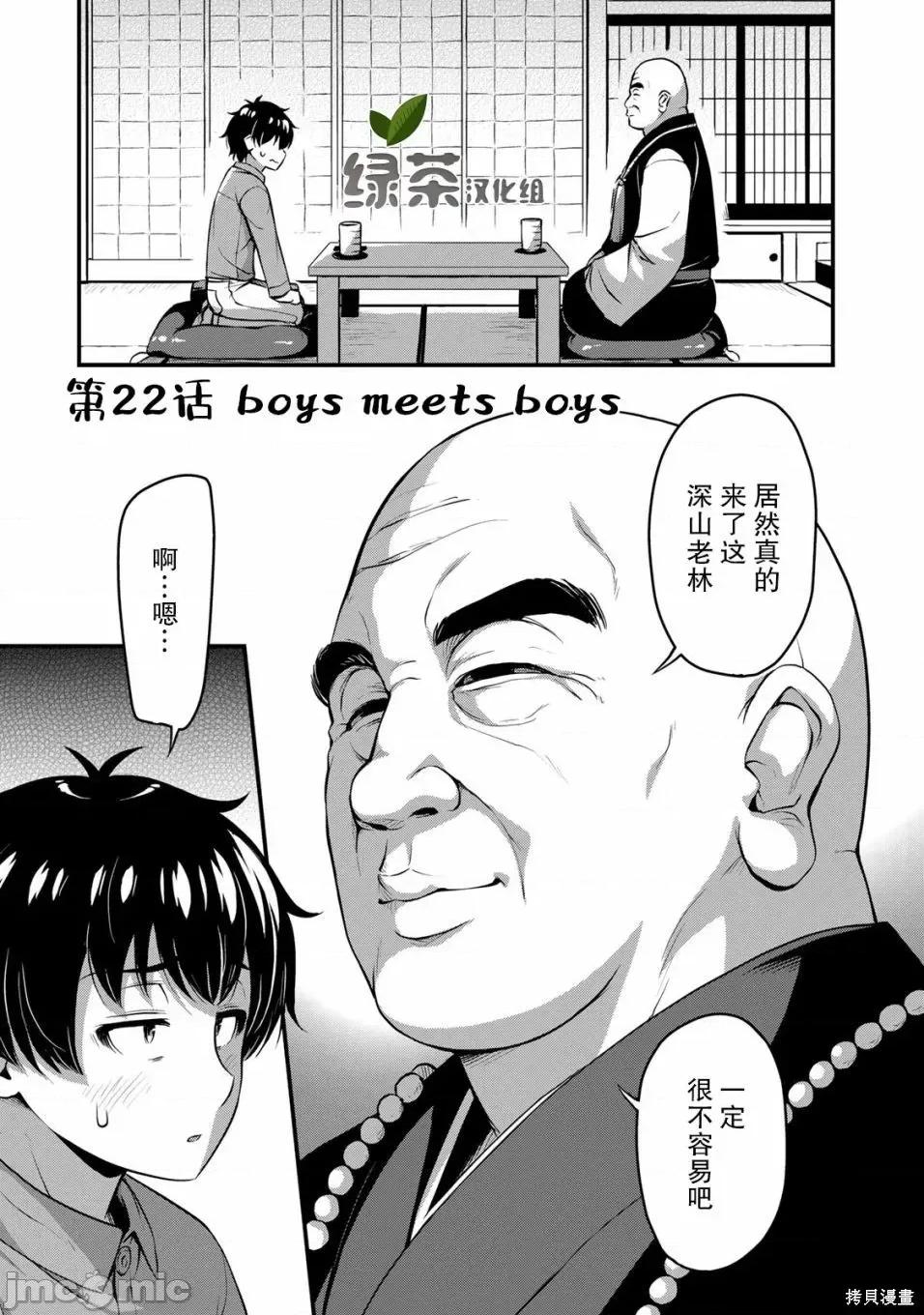 那是幽靈搞的鬼 那是幽靈搞的鬼 22 第1页