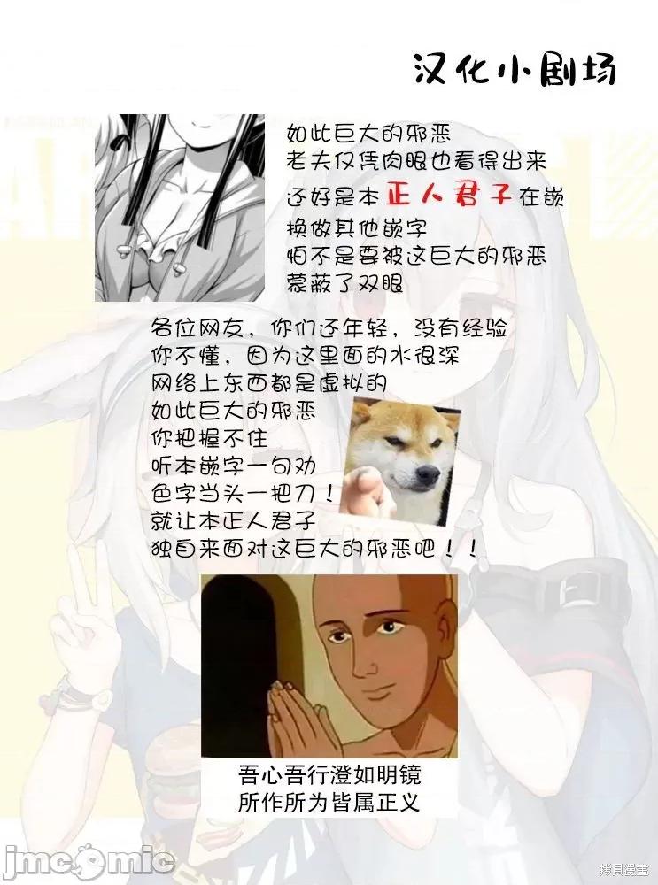 那是幽靈搞的鬼 那是幽靈搞的鬼 22 第21页