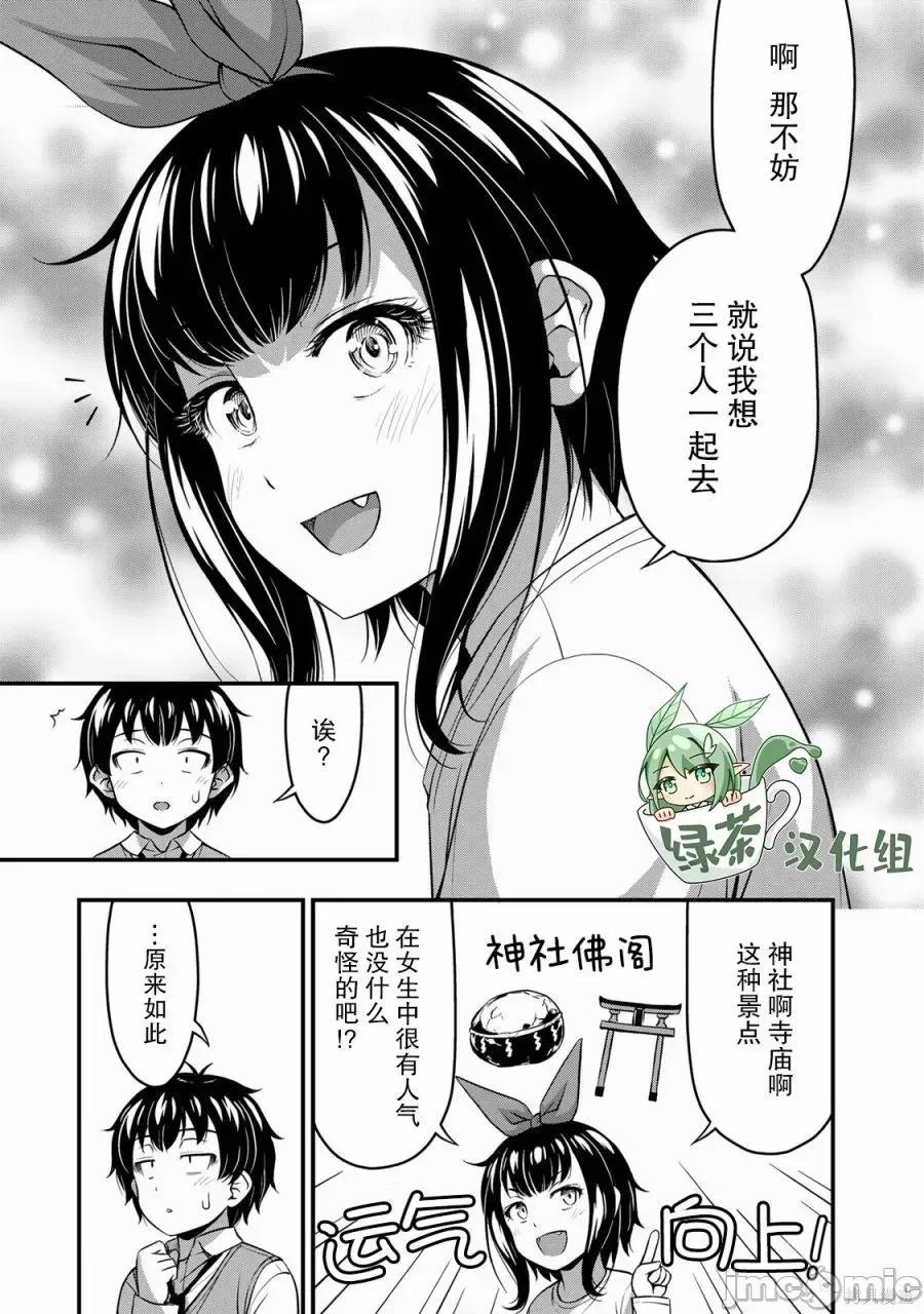 那是幽靈搞的鬼 那是幽靈搞的鬼 24 第9页