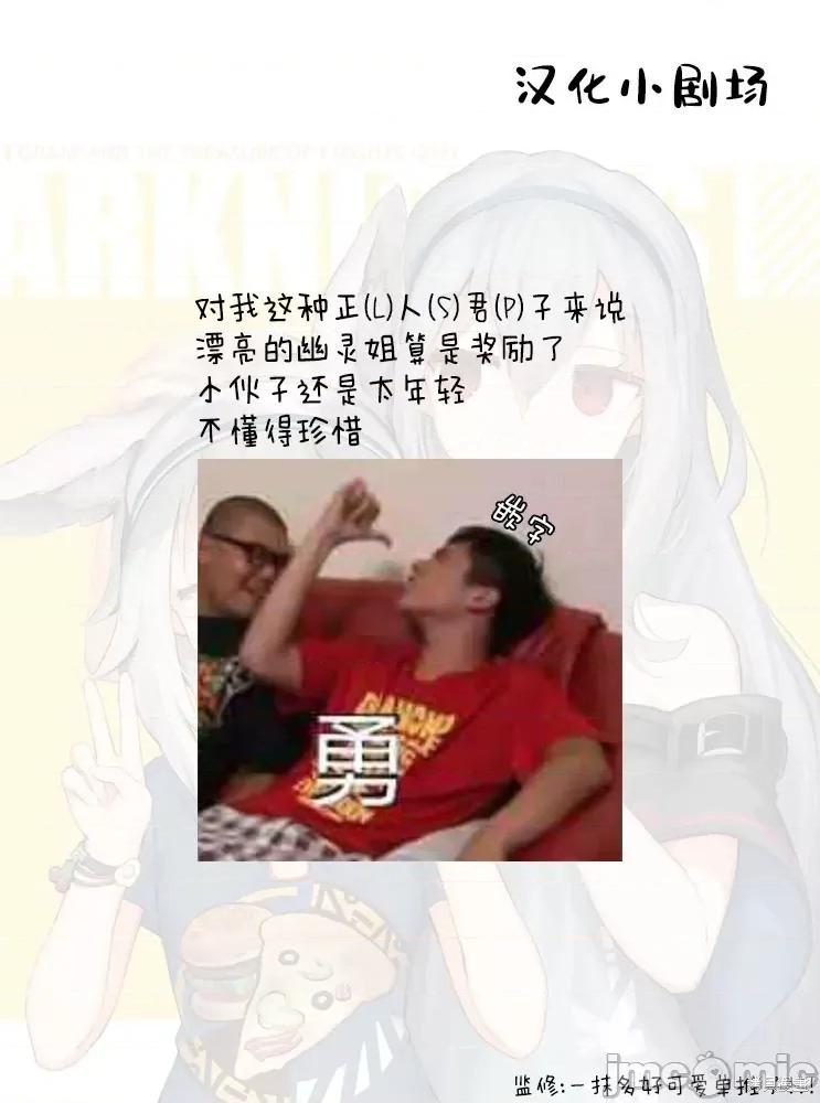 那是幽靈搞的鬼 那是幽靈搞的鬼 24 第21页