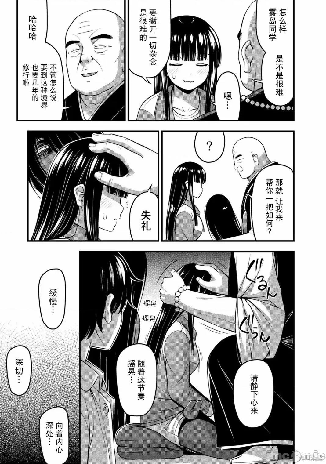 那是幽靈搞的鬼 那是幽靈搞的鬼 25 第10页