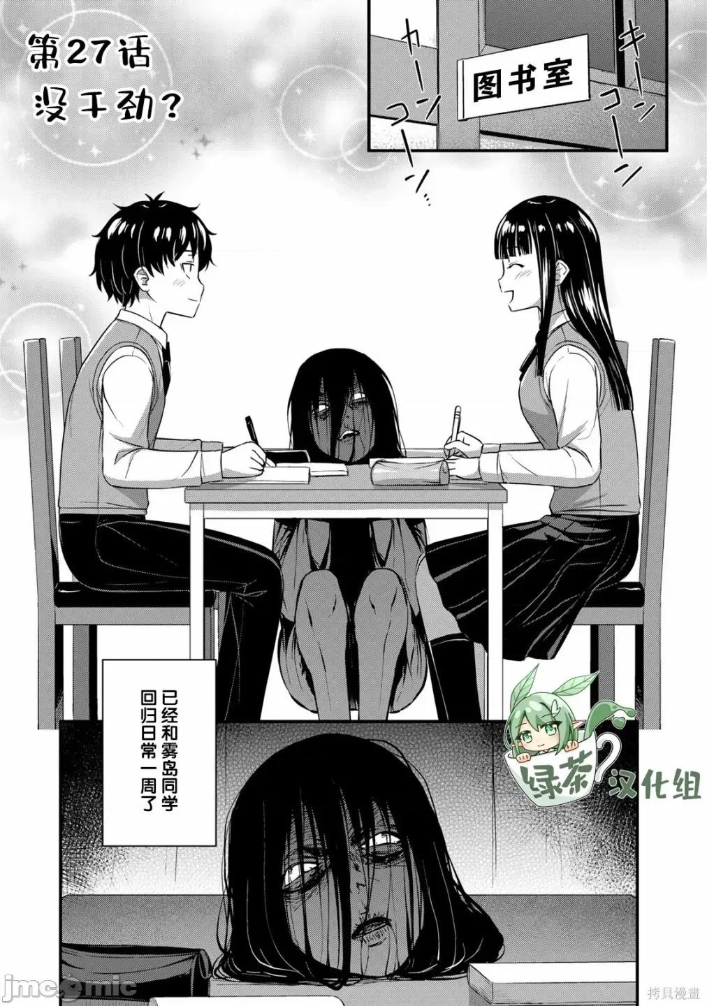 那是幽靈搞的鬼 那是幽靈搞的鬼 27 第1页