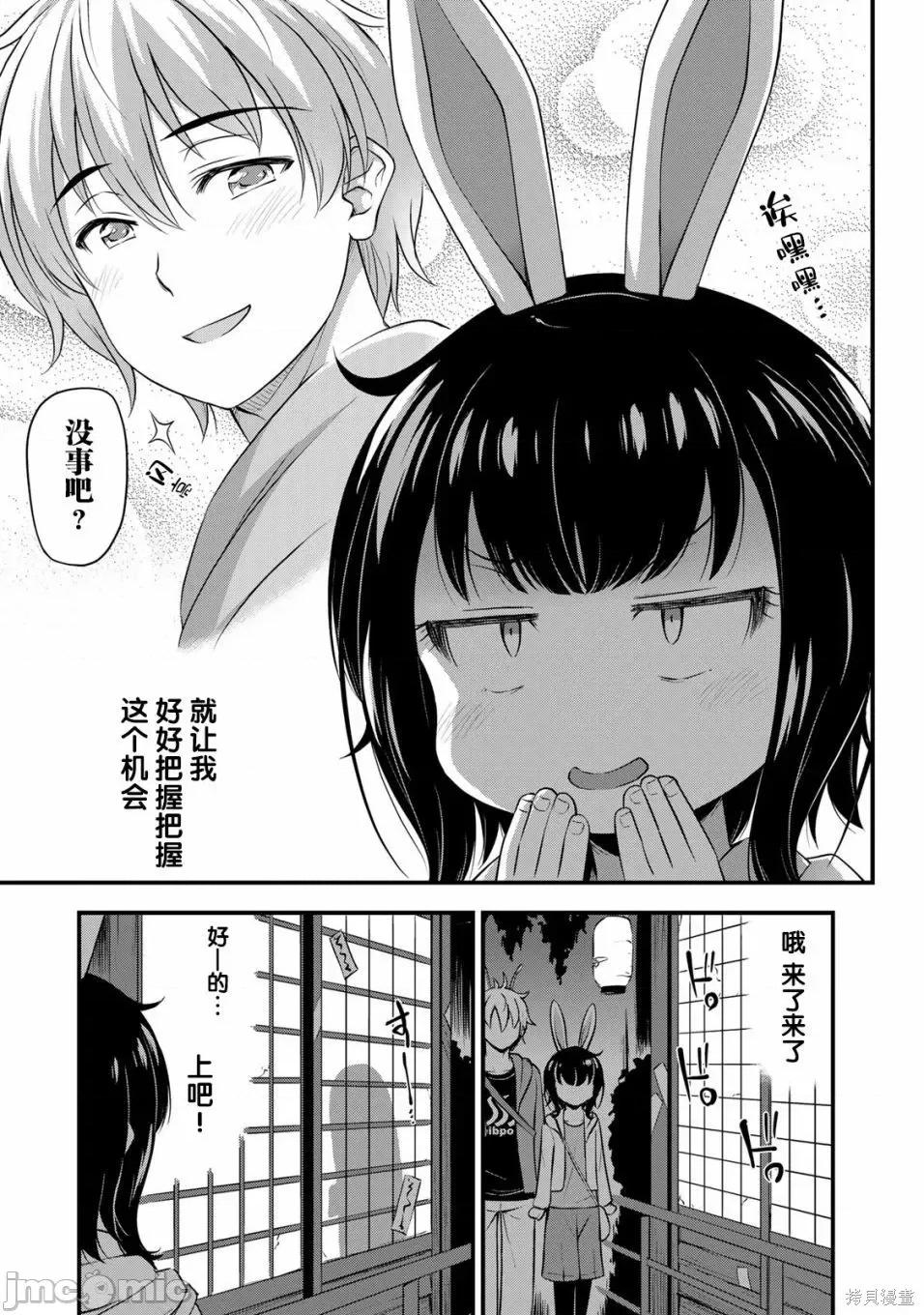那是幽靈搞的鬼 那是幽靈搞的鬼 28 第3页