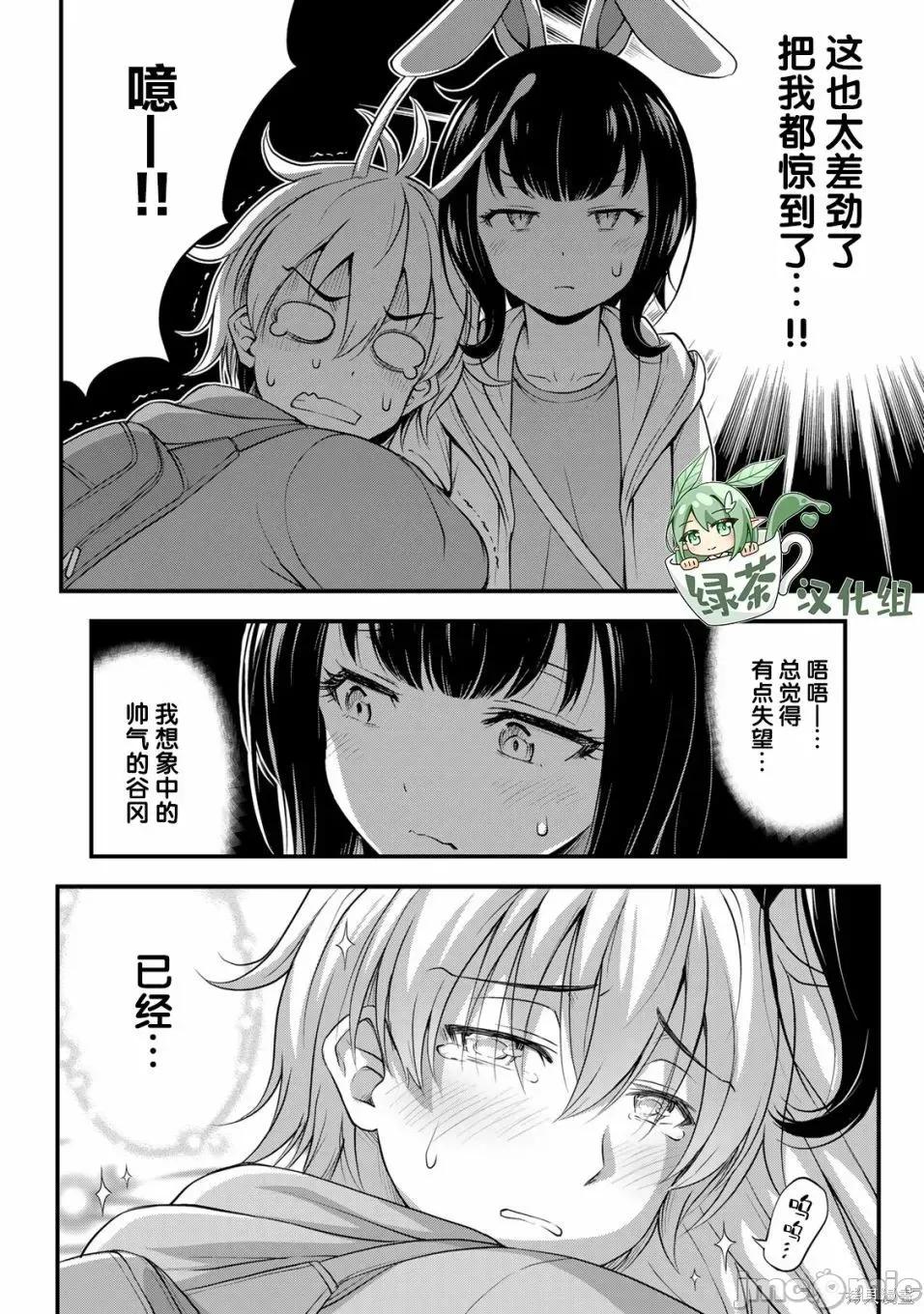 那是幽靈搞的鬼 那是幽靈搞的鬼 28 第6页