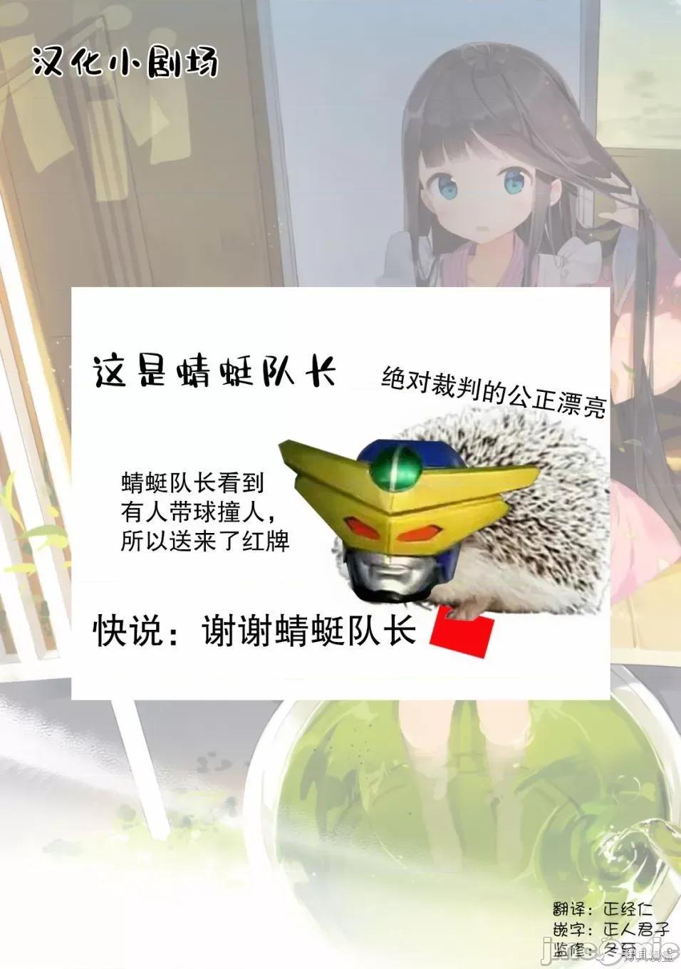 那是幽靈搞的鬼 那是幽靈搞的鬼 28 第19页