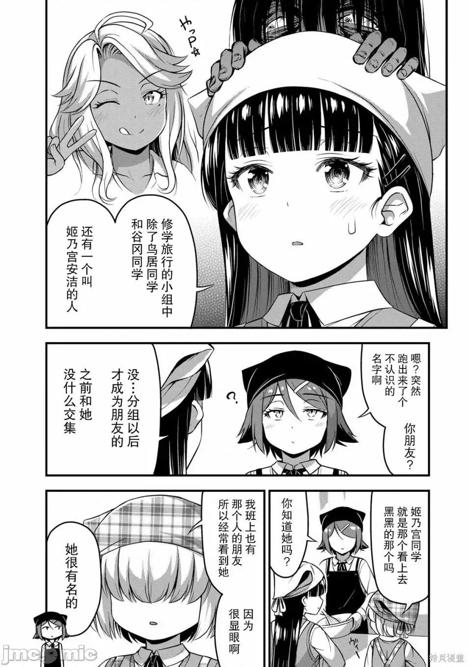 那是幽靈搞的鬼 那是幽靈搞的鬼 31 第4页