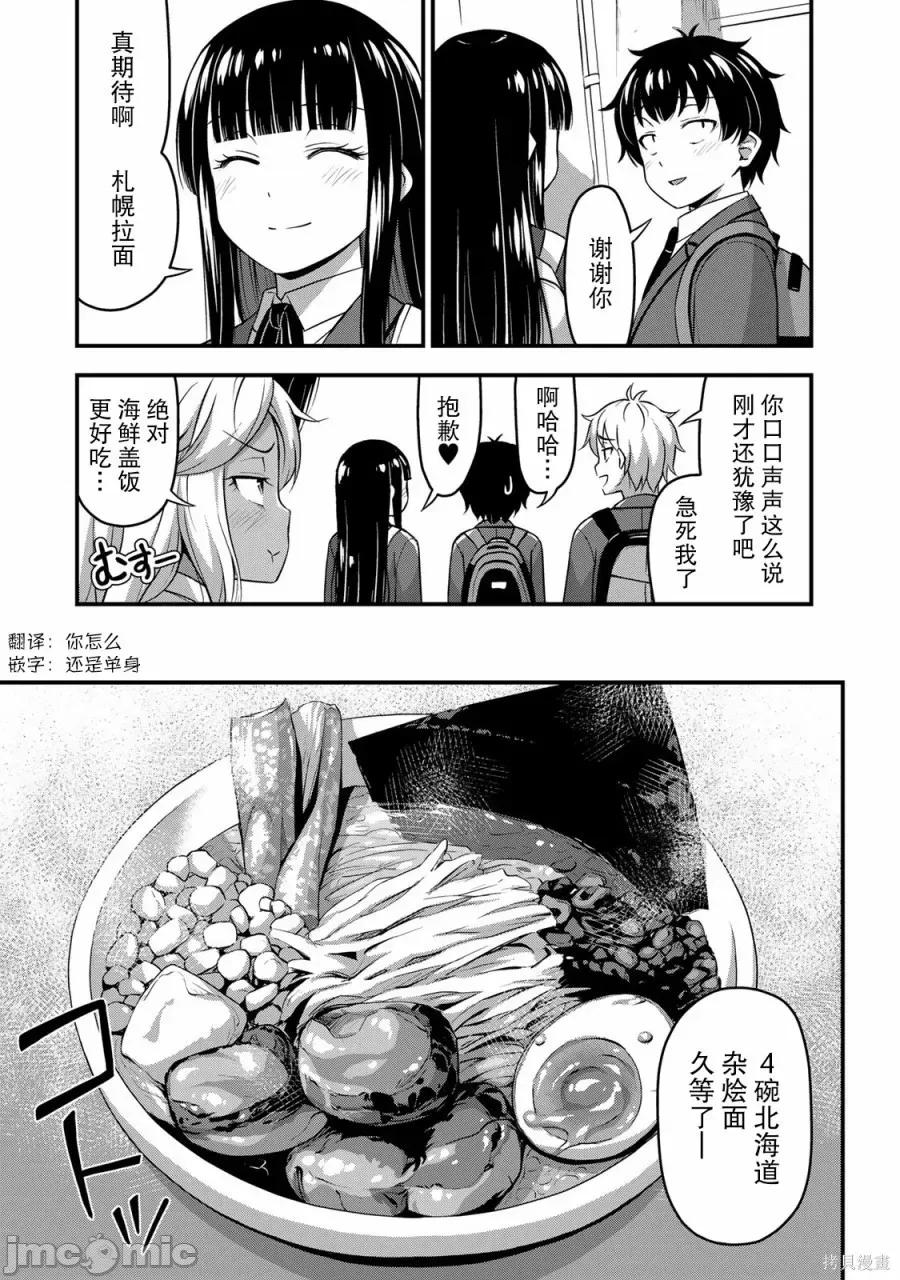 那是幽靈搞的鬼 那是幽靈搞的鬼 32 第9页