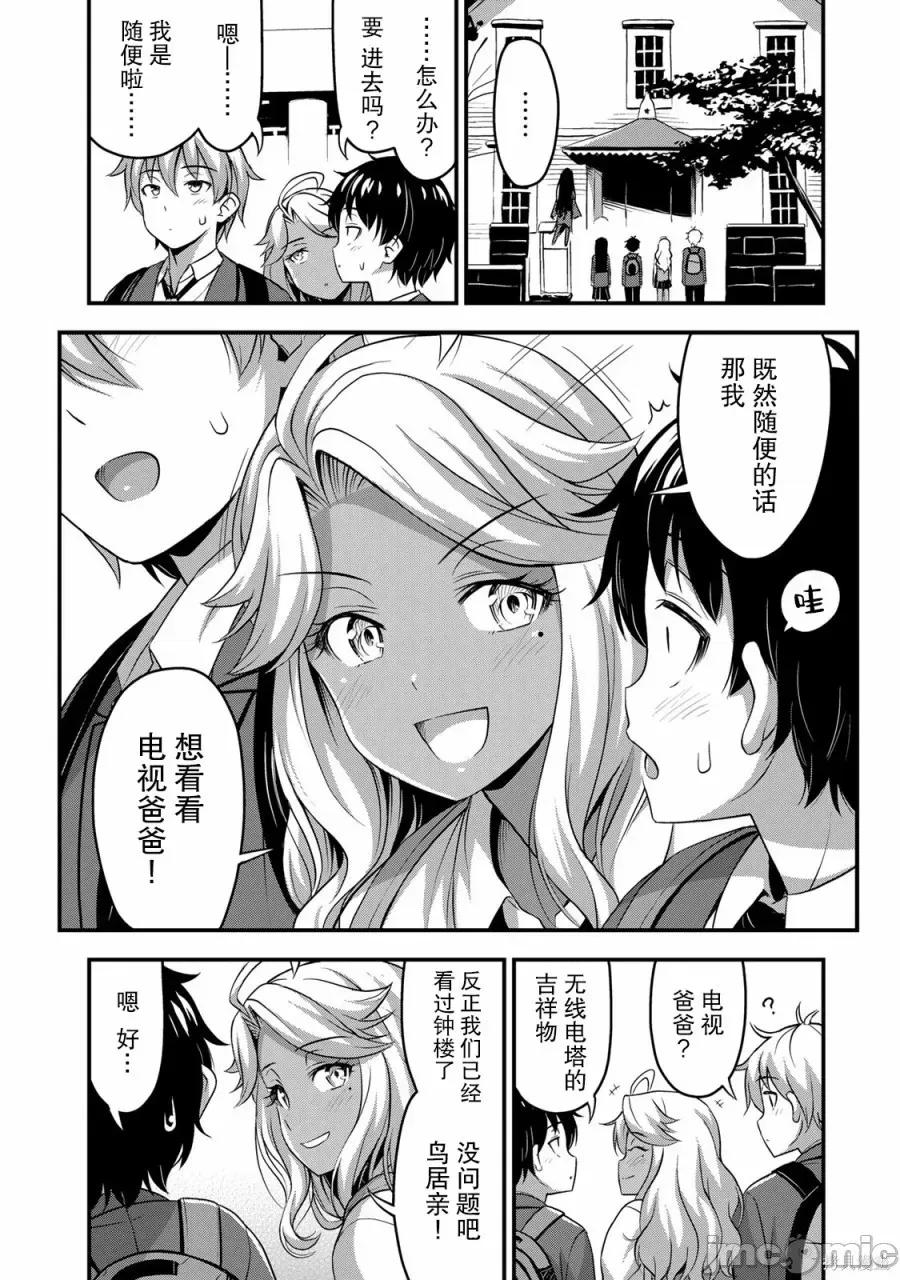 那是幽靈搞的鬼 那是幽靈搞的鬼 32 第16页