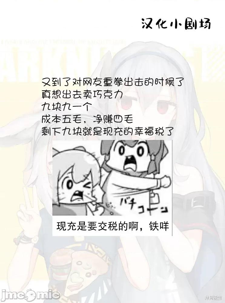 那是幽靈搞的鬼 那是幽靈搞的鬼 32 第25页