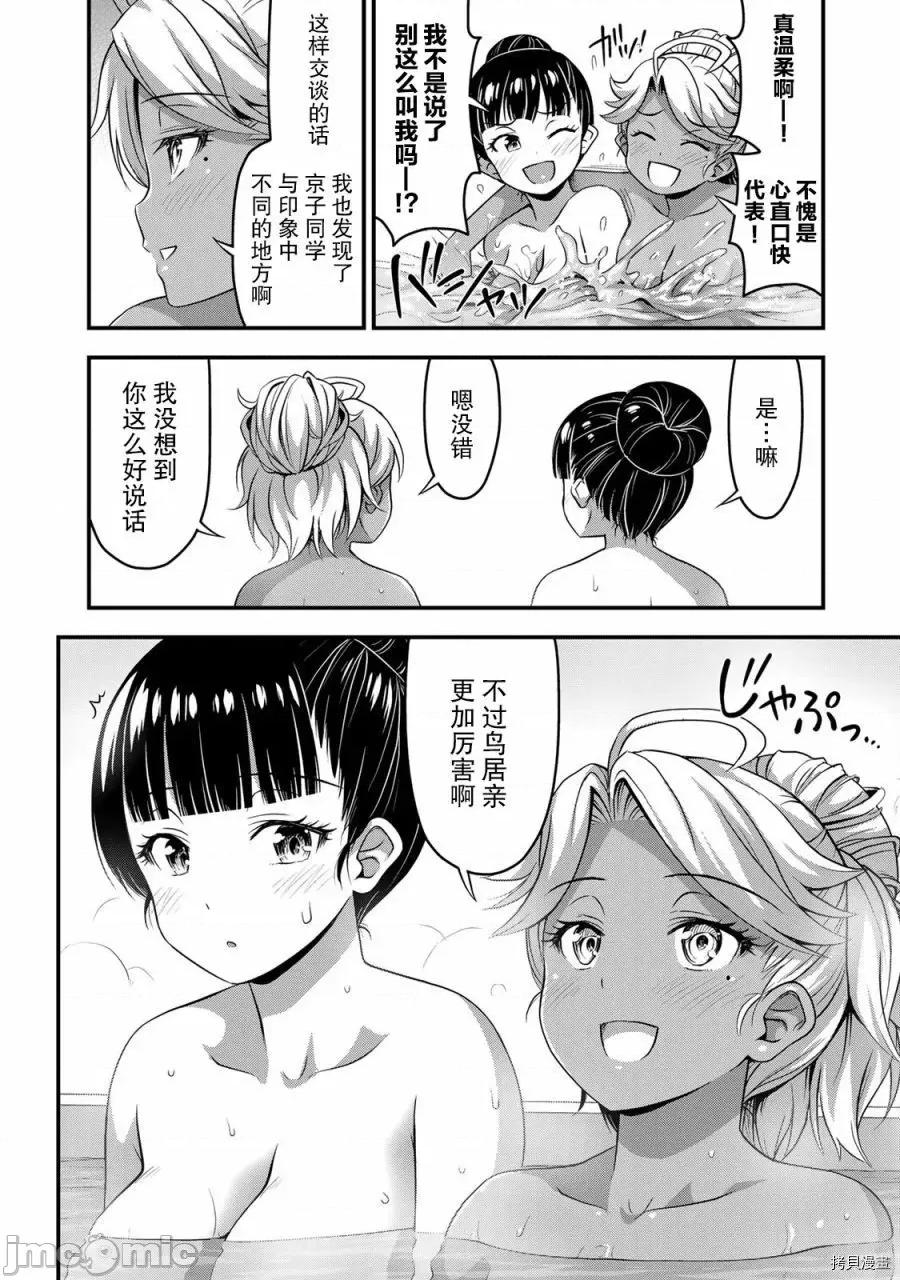 那是幽靈搞的鬼 那是幽靈搞的鬼 33 第10页