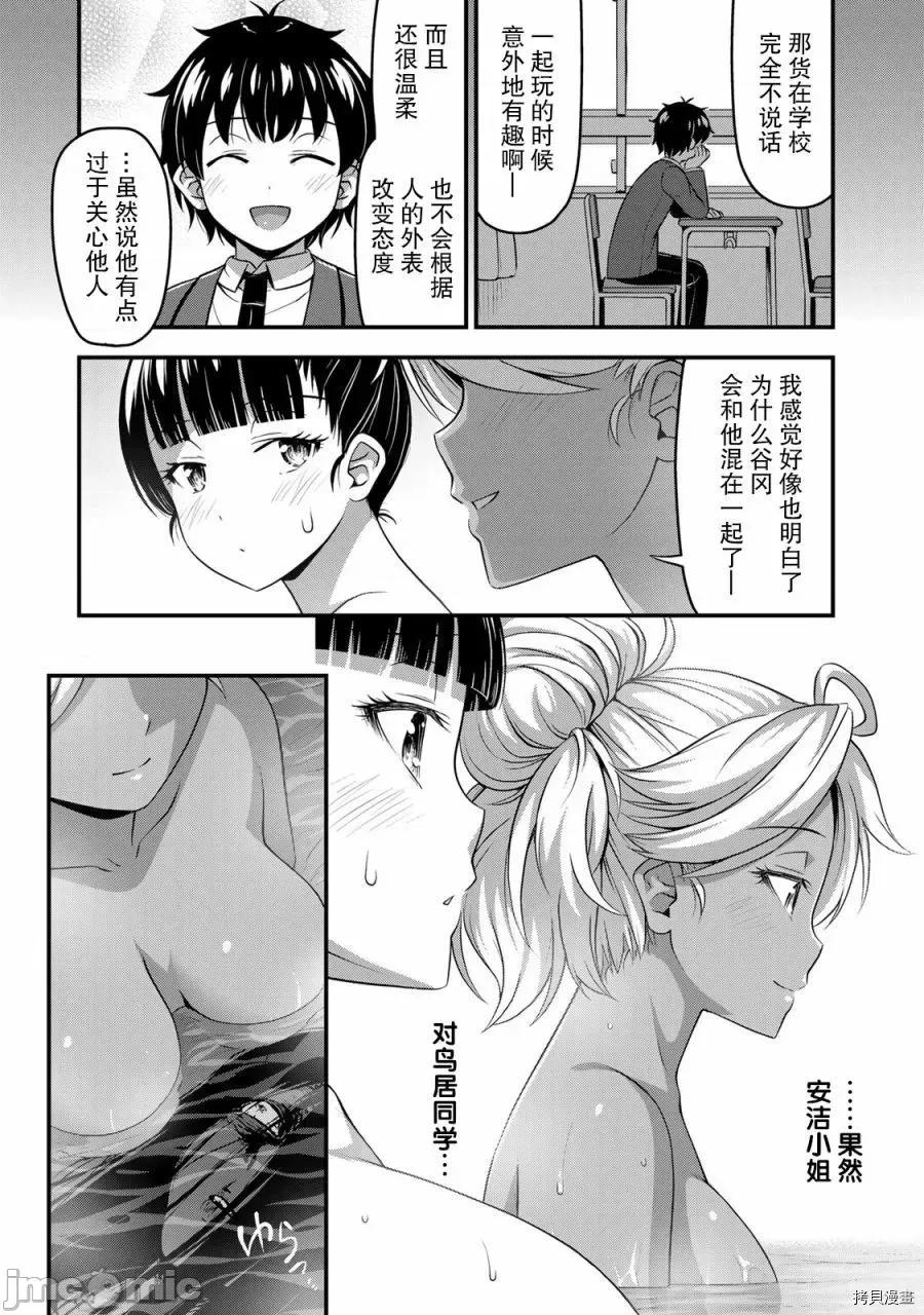 那是幽靈搞的鬼 那是幽靈搞的鬼 33 第11页