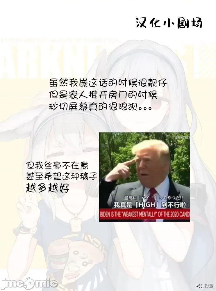 那是幽靈搞的鬼 那是幽靈搞的鬼 33 第17页