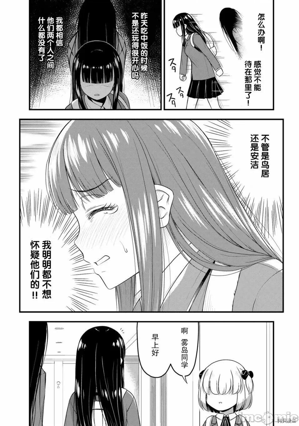 那是幽靈搞的鬼 那是幽靈搞的鬼 35 第10页