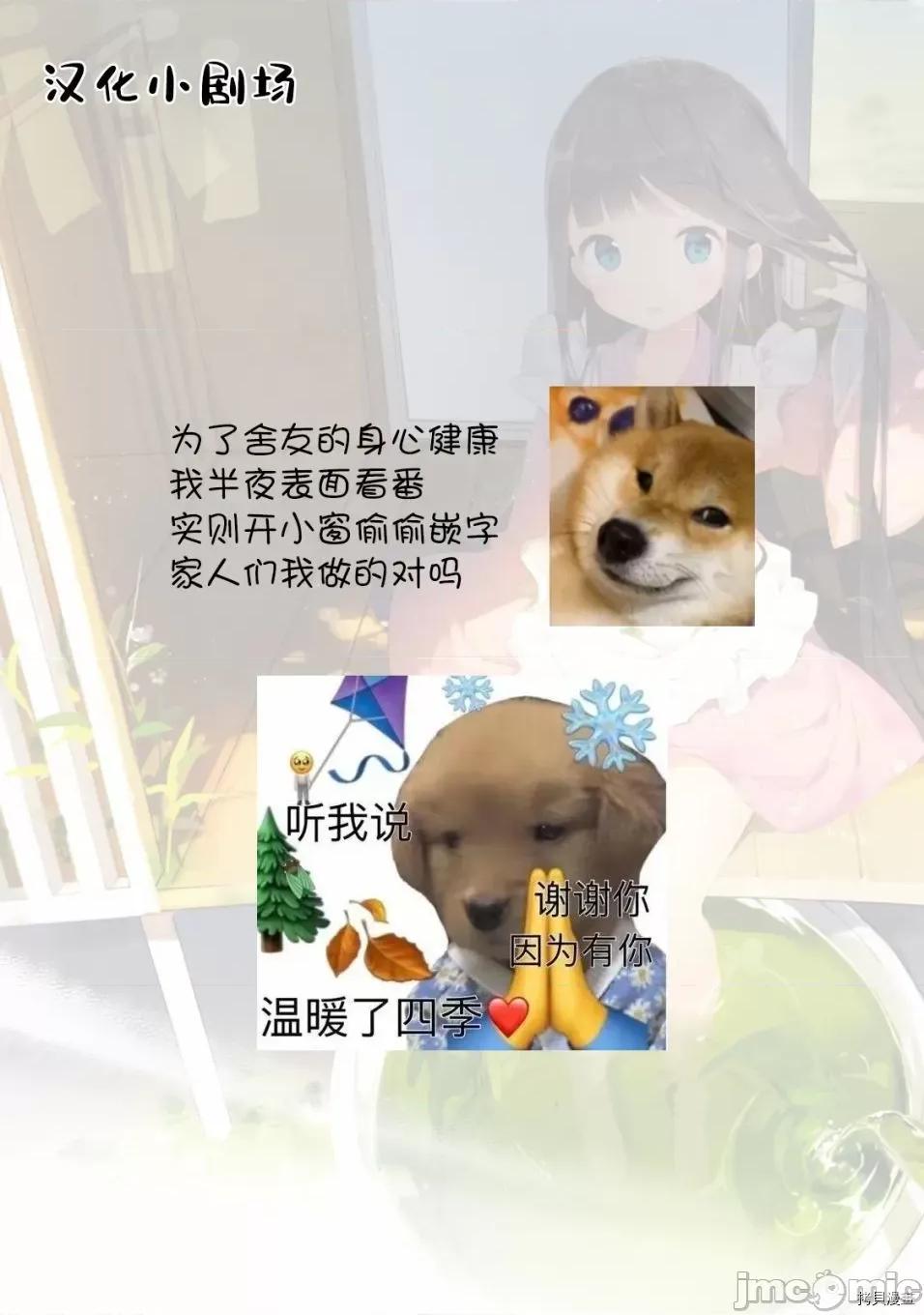 那是幽靈搞的鬼 那是幽靈搞的鬼 35 第21页