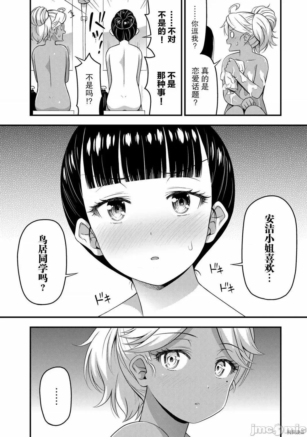 那是幽靈搞的鬼 那是幽靈搞的鬼 36 第4页