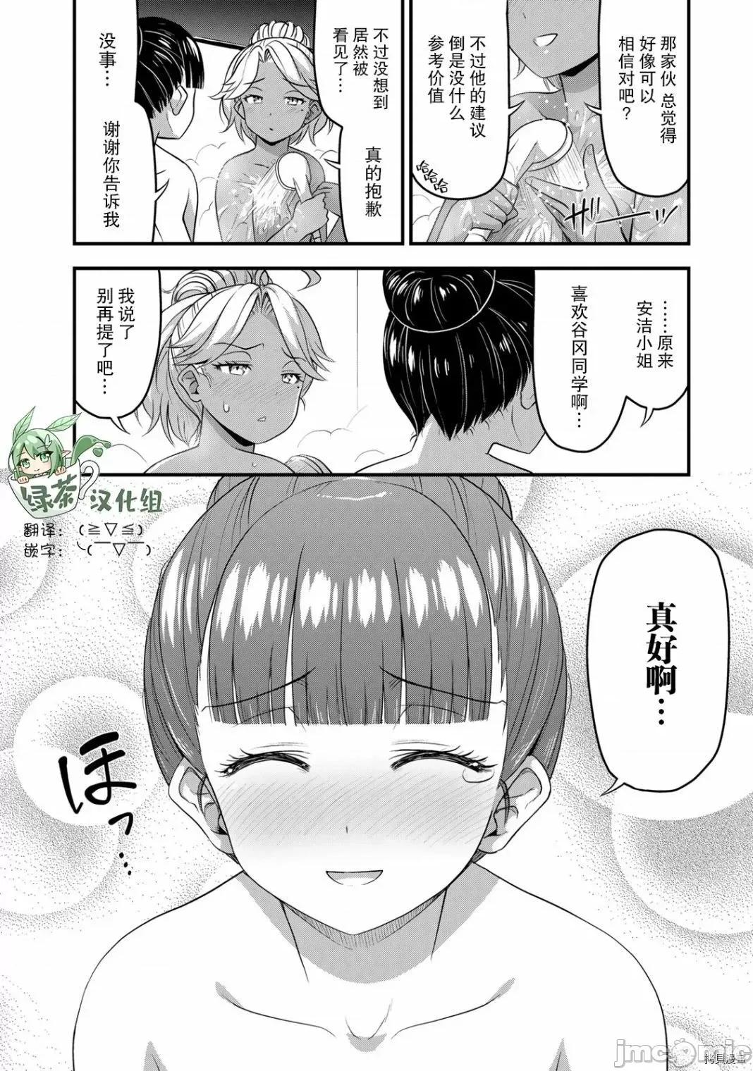 那是幽靈搞的鬼 那是幽靈搞的鬼 36 第10页