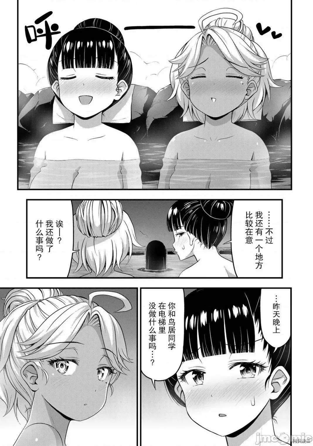 那是幽靈搞的鬼 那是幽靈搞的鬼 36 第13页