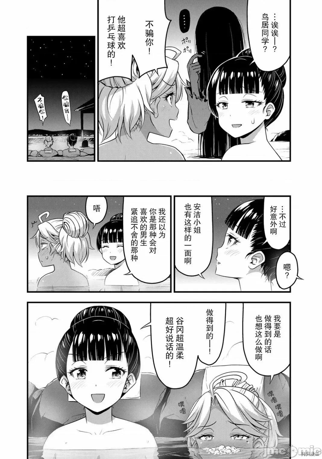 那是幽靈搞的鬼 那是幽靈搞的鬼 36 第17页
