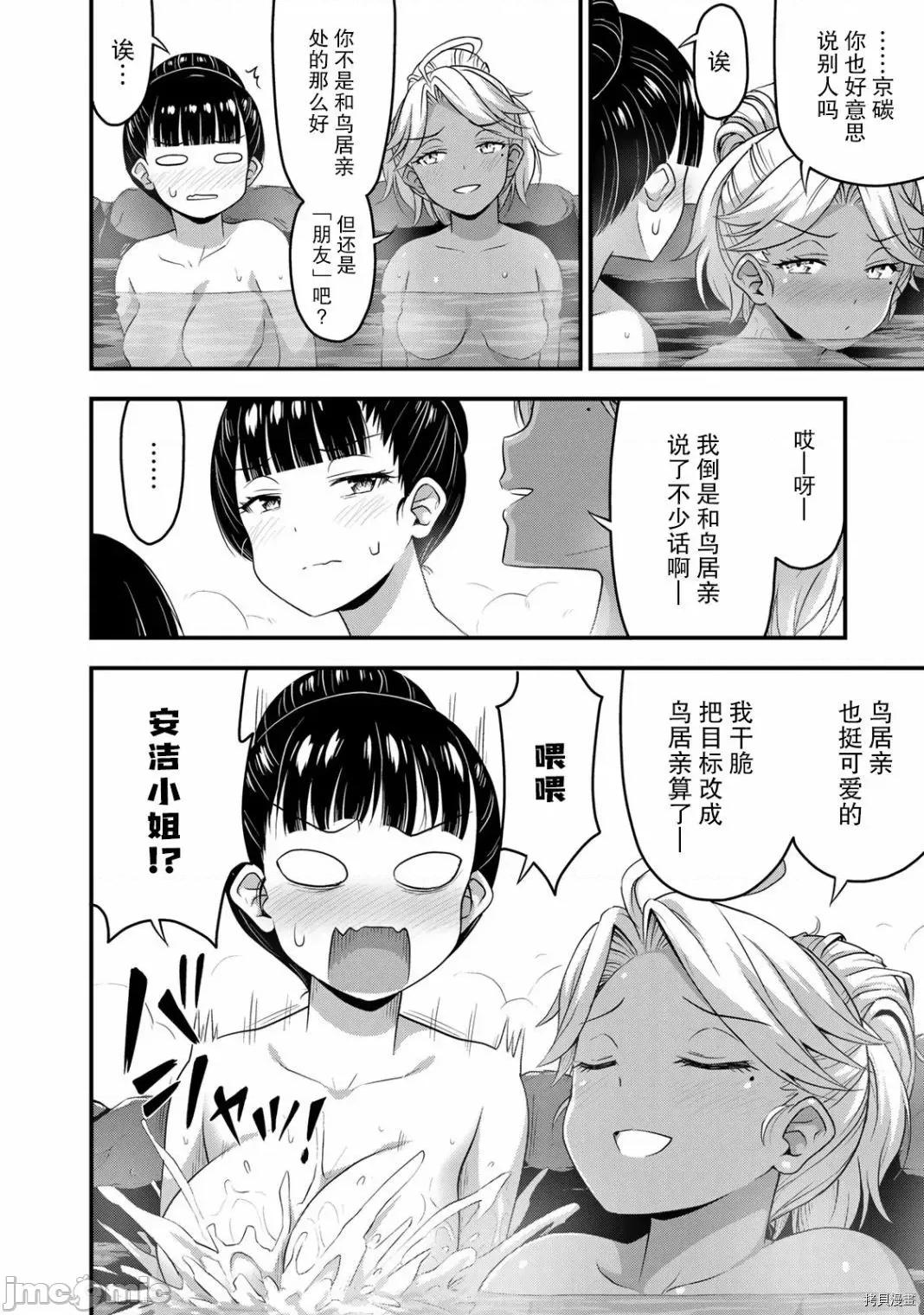 那是幽靈搞的鬼 那是幽靈搞的鬼 36 第18页