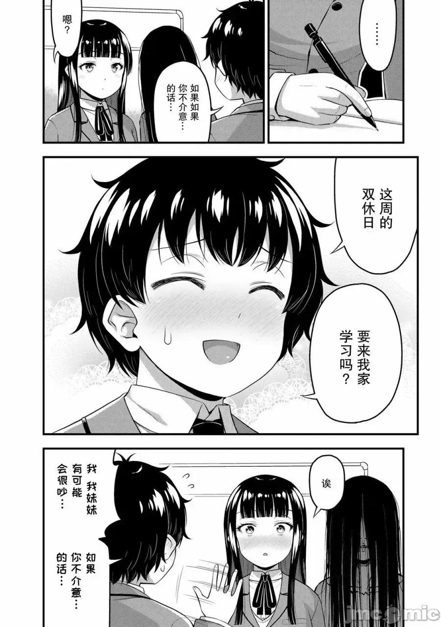 那是幽靈搞的鬼 那是幽靈搞的鬼 41 第4页