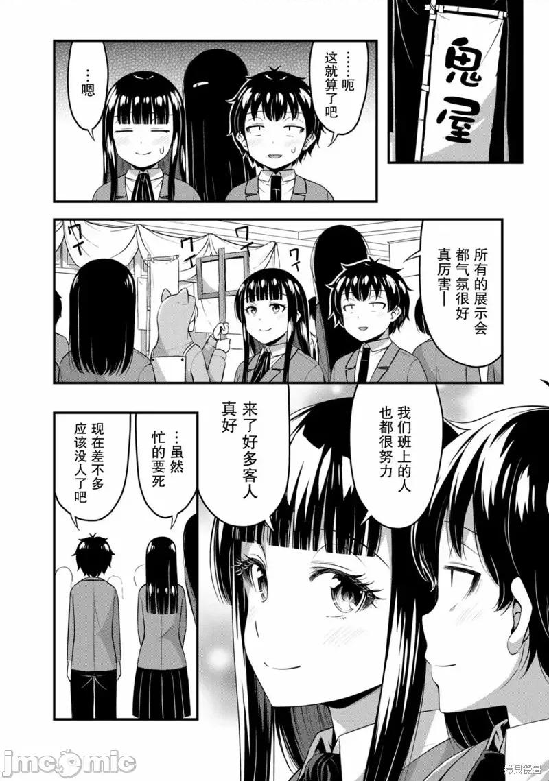那是幽靈搞的鬼 那是幽靈搞的鬼 43 第10页