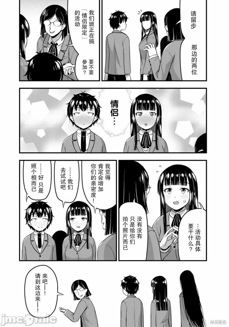 那是幽靈搞的鬼 那是幽靈搞的鬼 43 第11页