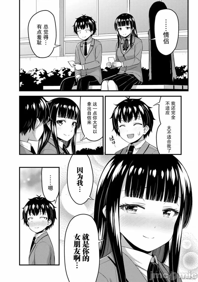 那是幽靈搞的鬼 那是幽靈搞的鬼 43 第14页
