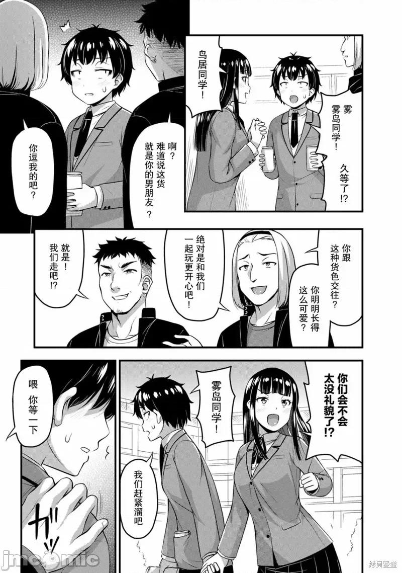 那是幽靈搞的鬼 那是幽靈搞的鬼 44 第3页