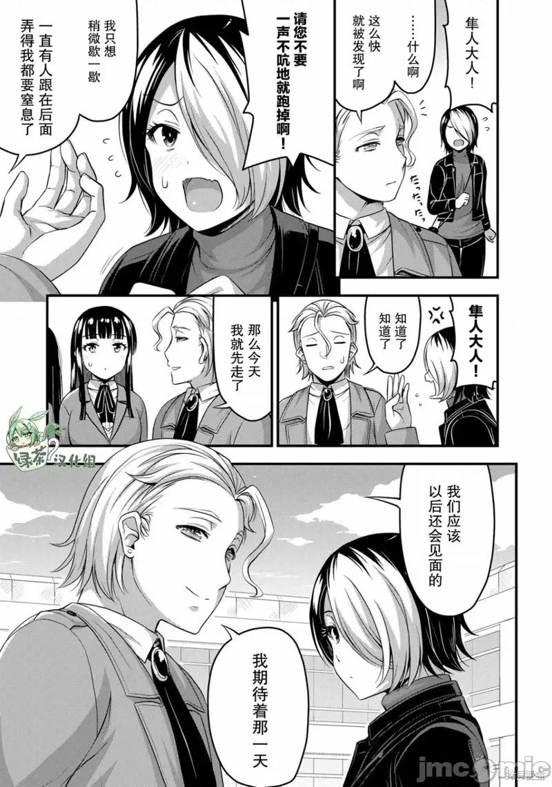 那是幽靈搞的鬼 那是幽靈搞的鬼 44 第13页