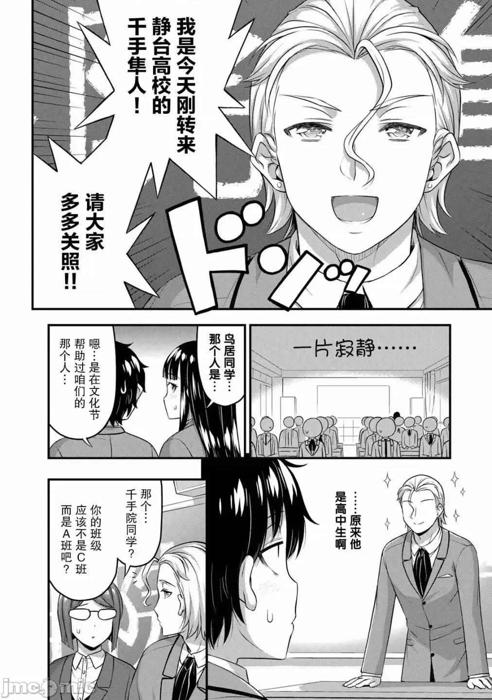 那是幽靈搞的鬼 那是幽靈搞的鬼 45 第6页