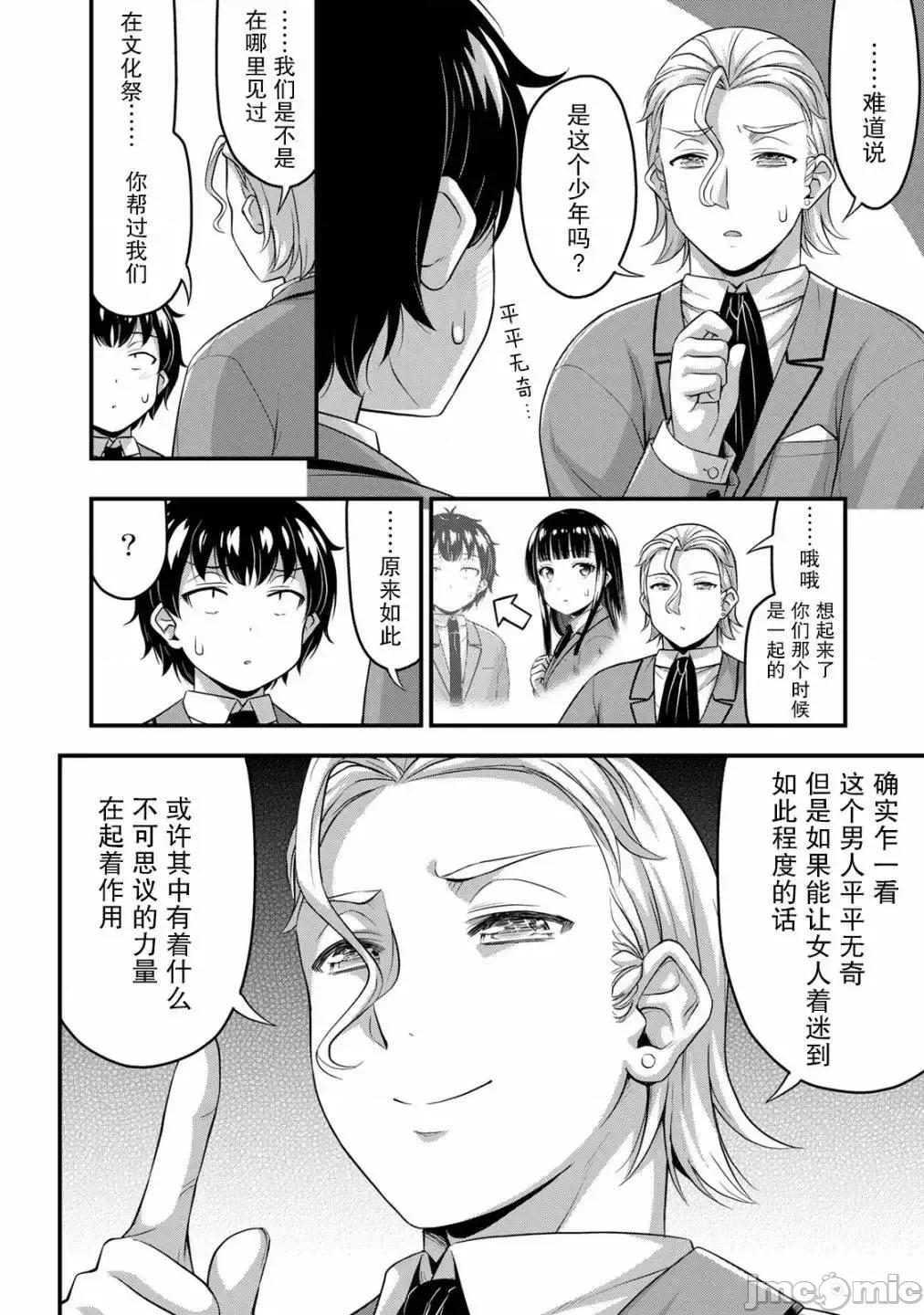 那是幽靈搞的鬼 那是幽靈搞的鬼 45 第20页