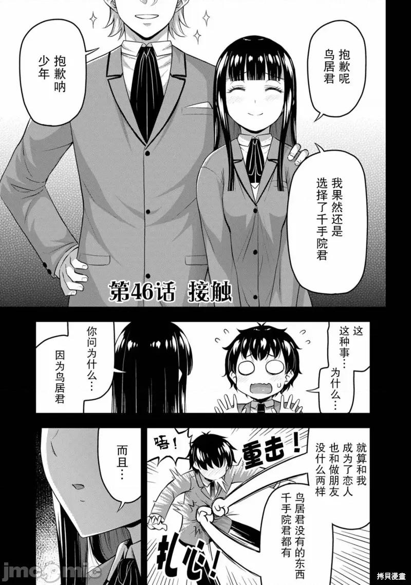 那是幽靈搞的鬼 那是幽靈搞的鬼 46 第1页