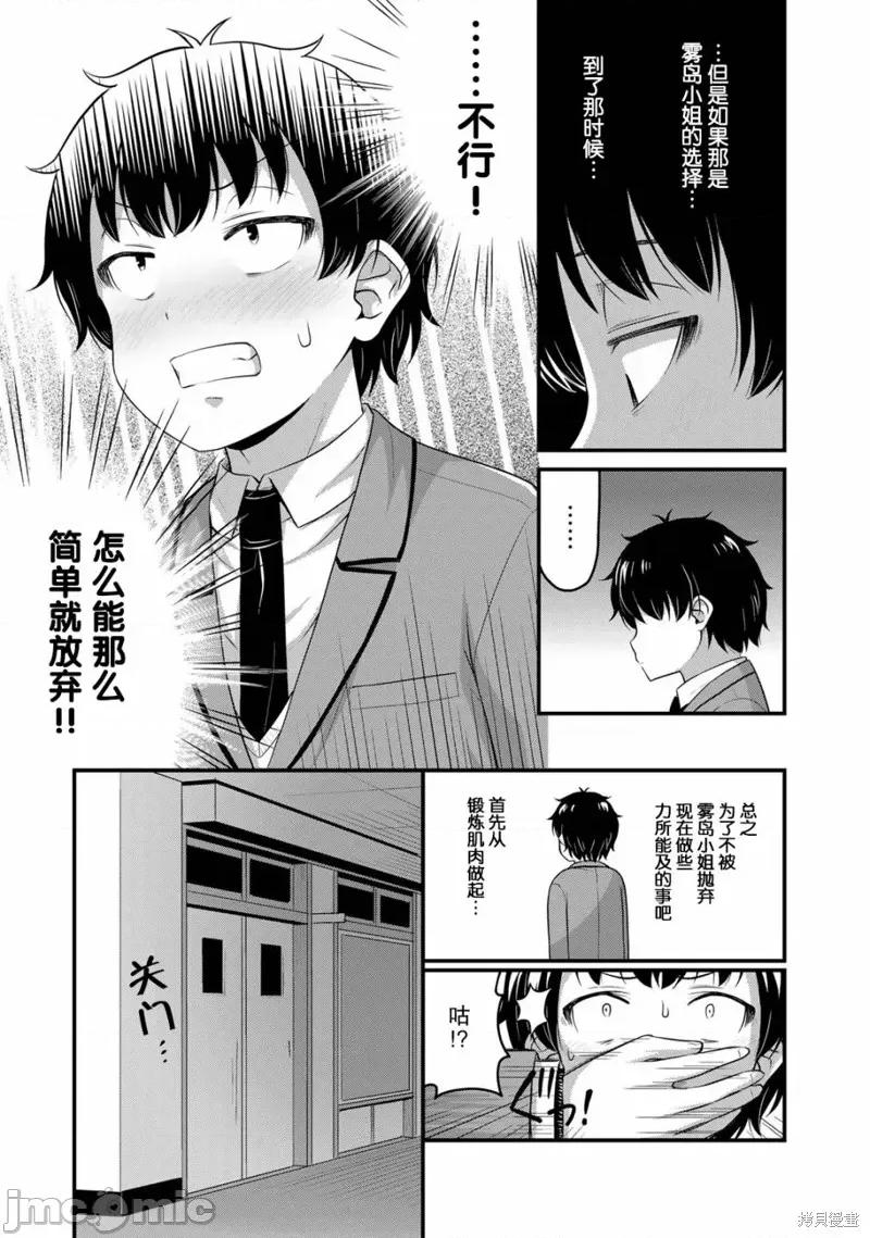 那是幽靈搞的鬼 那是幽靈搞的鬼 46 第7页