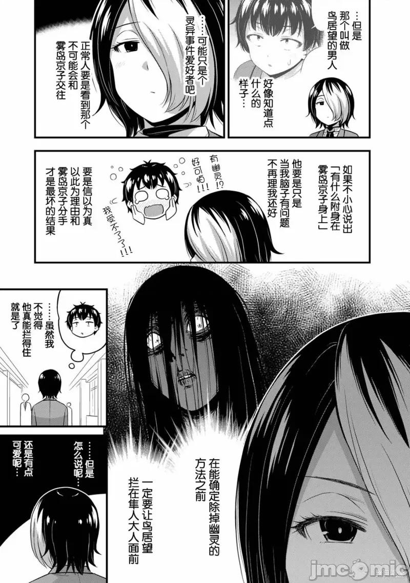 那是幽靈搞的鬼 那是幽靈搞的鬼 46 第17页