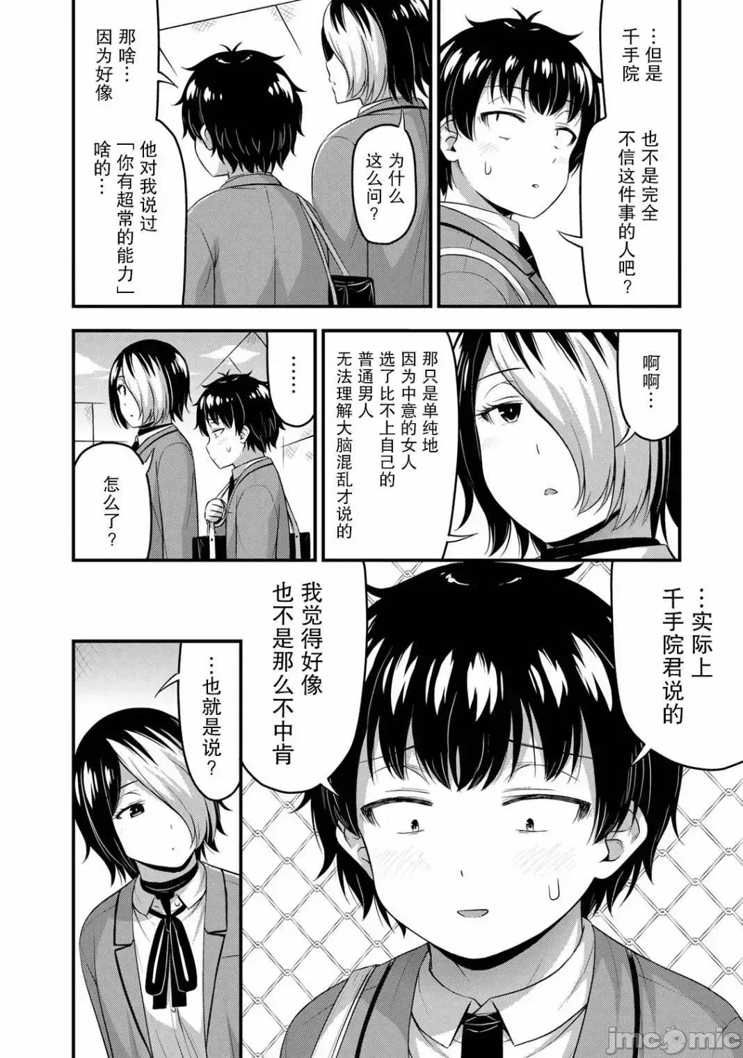 那是幽靈搞的鬼 那是幽靈搞的鬼 48 第10页