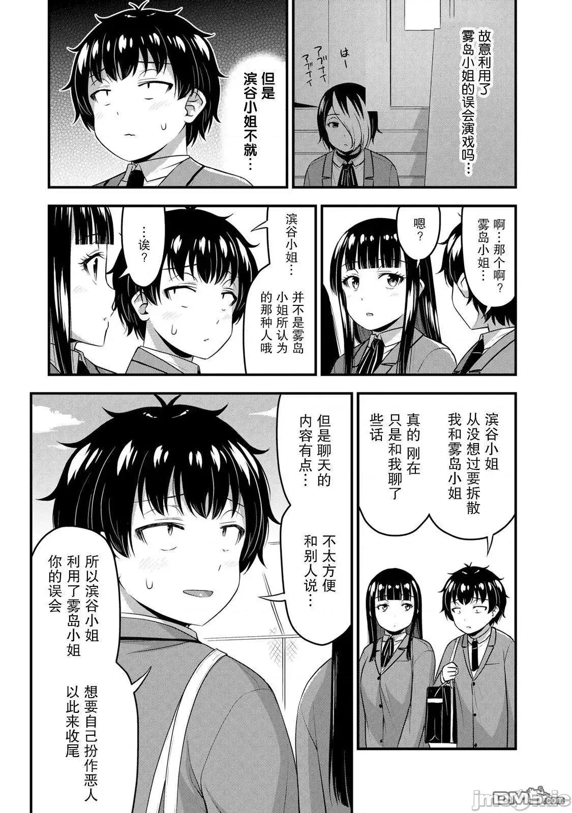那是幽靈搞的鬼 那是幽靈搞的鬼 49 第5页