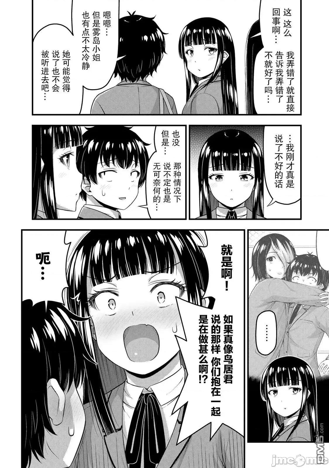 那是幽靈搞的鬼 那是幽靈搞的鬼 49 第6页