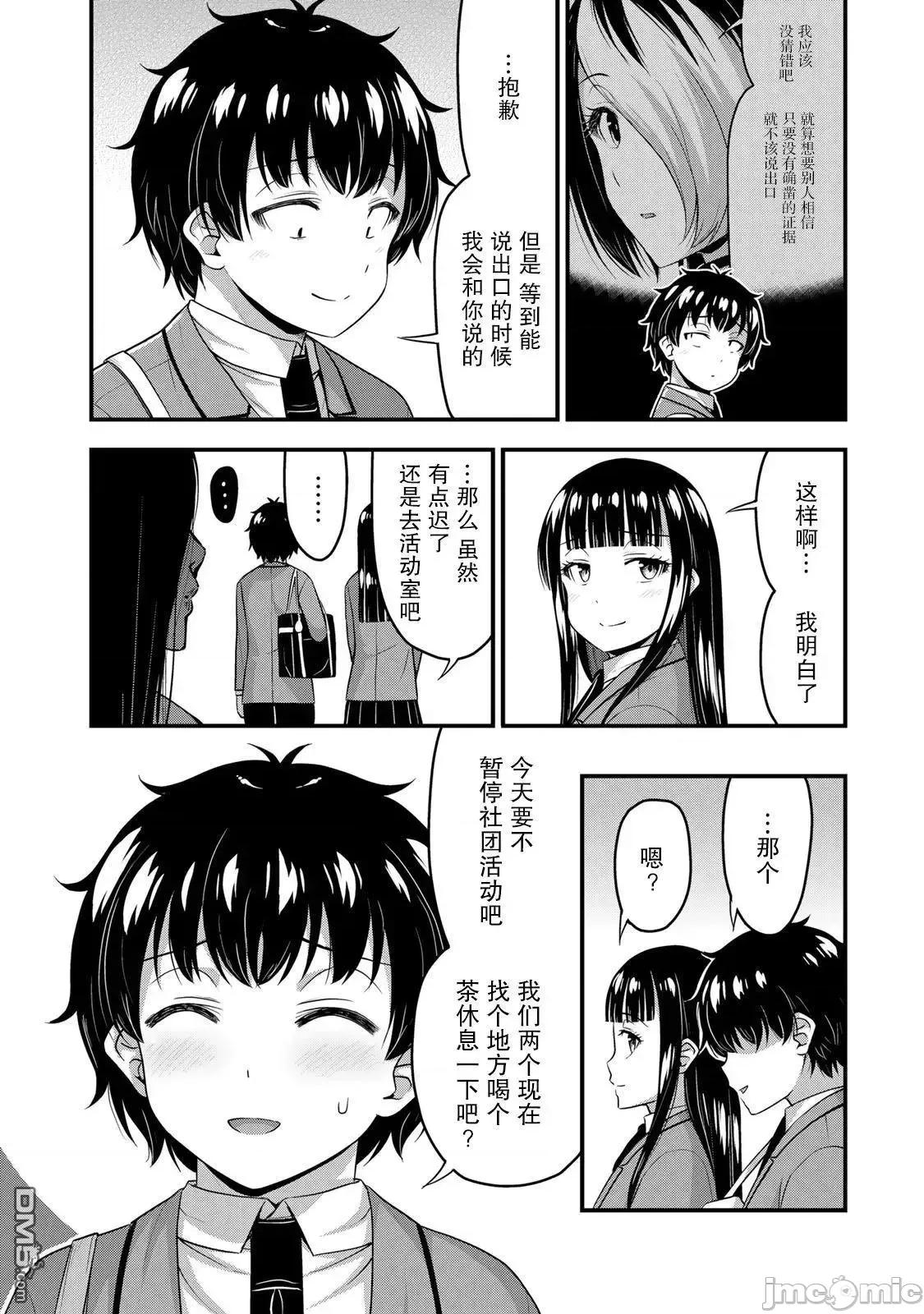 那是幽靈搞的鬼 那是幽靈搞的鬼 49 第14页