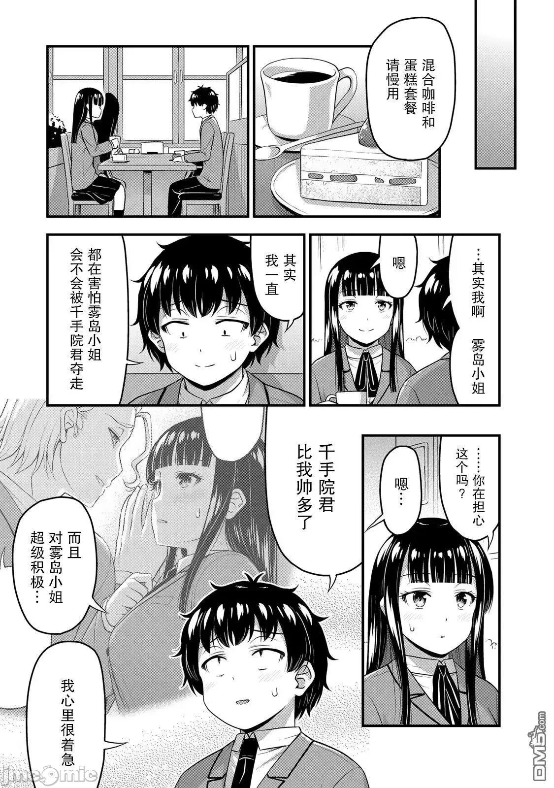 那是幽靈搞的鬼 那是幽靈搞的鬼 49 第15页