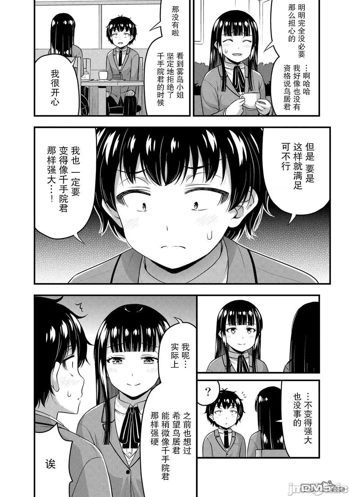 那是幽靈搞的鬼 那是幽靈搞的鬼 49 第16页